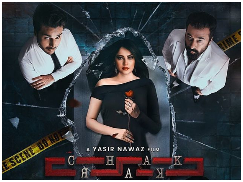 Eid films