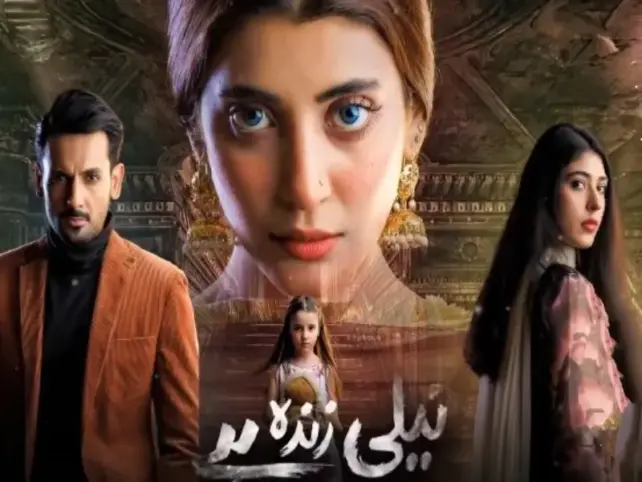 Neeli Zinda Hai